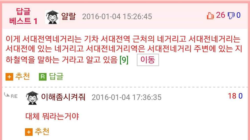 정류장이름 헷갈림.jpg | 인스티즈