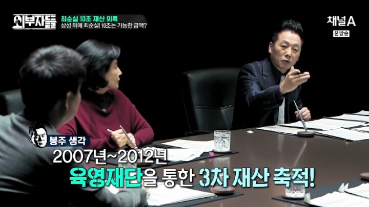 [외부자들] 최순실 10조 재산 의혹 | 인스티즈