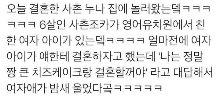 나는 짱 큰 치즈케이크랑 결혼할거야 | 인스티즈