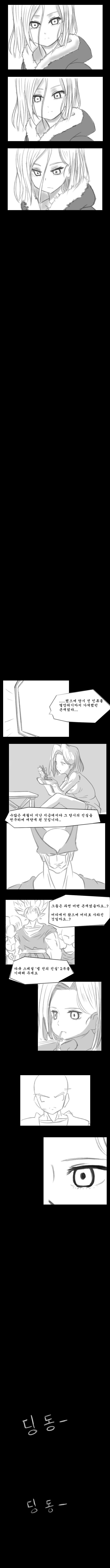  인조인간 18호 만화.jpg | 인스티즈