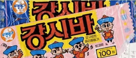 추억의 아이스크림들 | 인스티즈