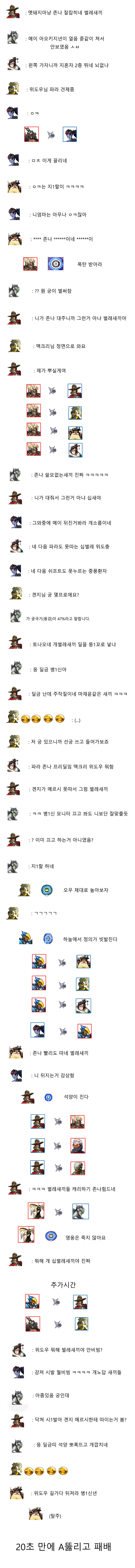[오버워치] 심해 경쟁전 공감 | 인스티즈