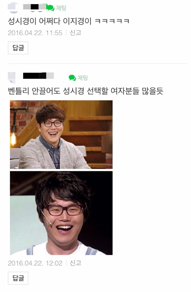 진짜 현실에서는 벤틀리 모는 성시경이 지하철 타는 박보검 이기지 않나요? | 인스티즈