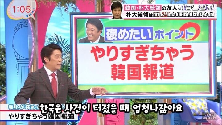 한국의 최순실 사태가 부러운 일본 | 인스티즈