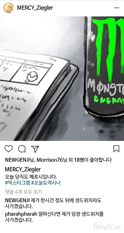 오버워치 먹스타그램 | 인스티즈