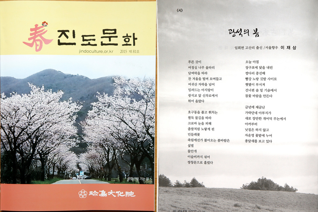 진도문화원 이미지