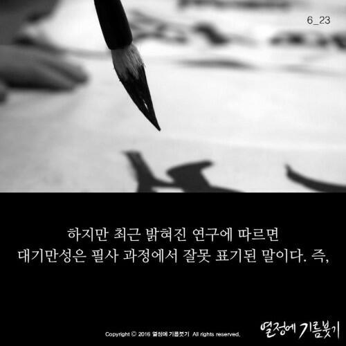 대기만성? | 인스티즈