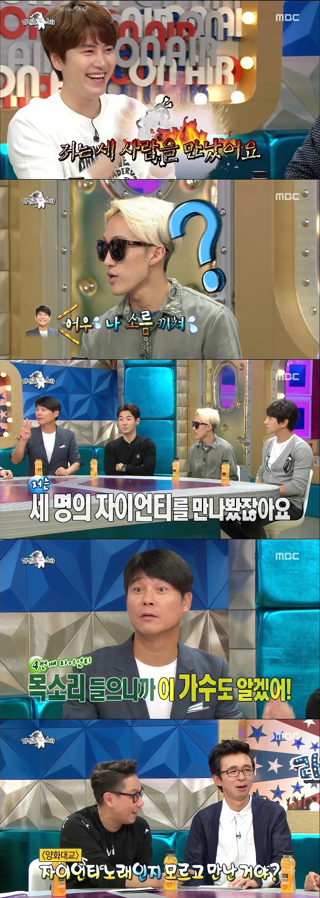 4명의 자이언티를 만난 임창정 | 인스티즈