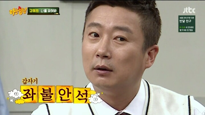 강예원이 이상민을 이상형꼴찌로뽑은 이유(feat이수근) | 인스티즈