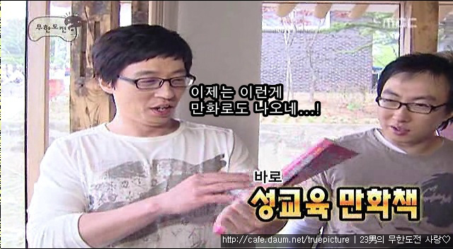 [무한도전] 5인 3색.gif (움짤주의) | 인스티즈