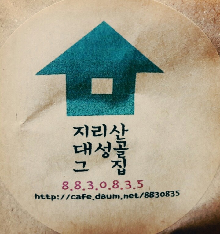 지리산대성골그집 이미지