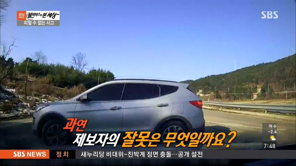 SBS 블랙박스 근황 jpg | 인스티즈