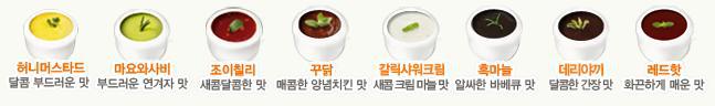 소스 2개는 어떤 걸로 가져다드릴까요? | 인스티즈