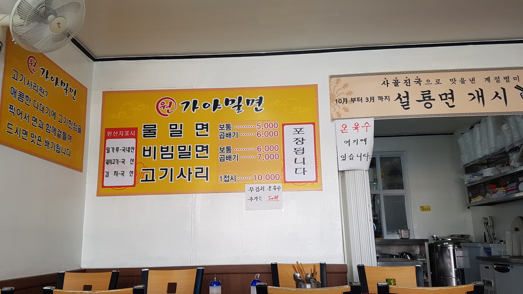 제일 좋아 하는 밀면집 (먹) | 인스티즈