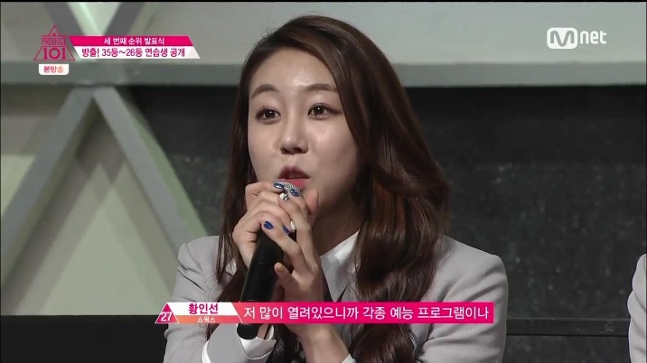 [프로듀스101] 끝까지 본인 어필하는 황인선ㅋㅋㅋㅋㅋ | 인스티즈