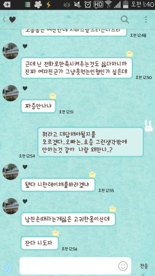 혼전순결.... 오빠가 이상해여ㅠㅠ도와주세여 ... | 인스티즈