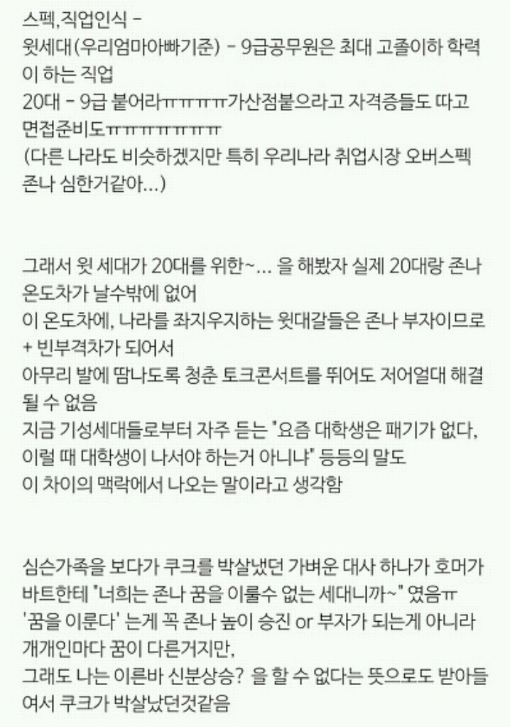 근데 난 진짜로 우리나라 20대들 나중에 어떻게 될지 불안해...... | 인스티즈