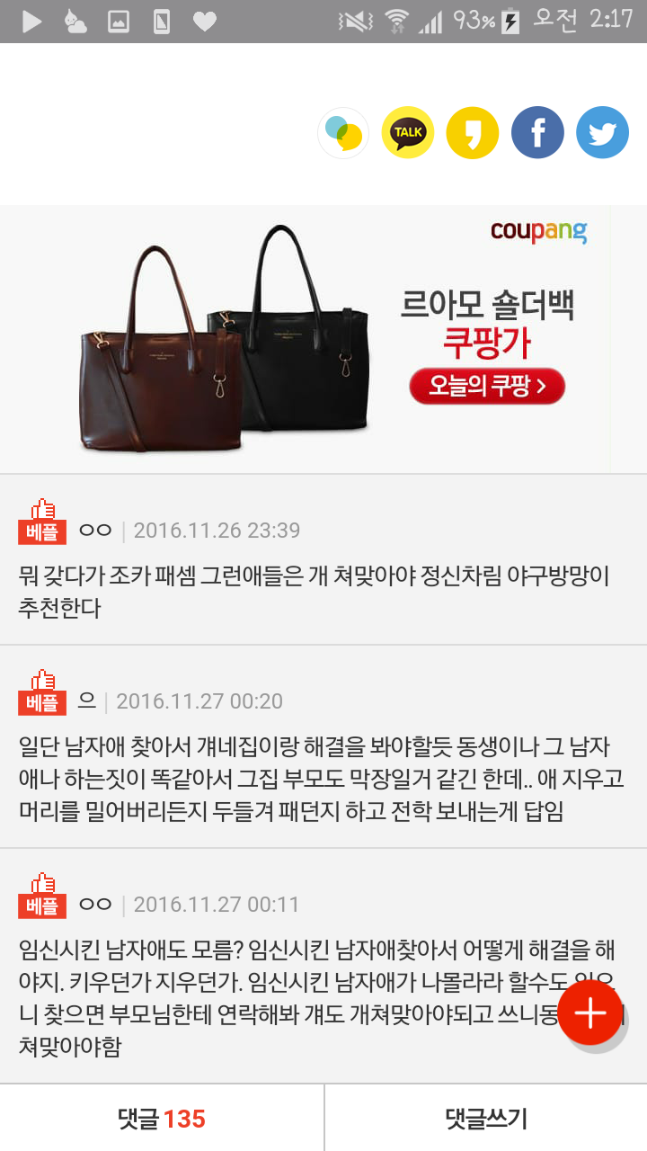 내동생임신함 | 인스티즈