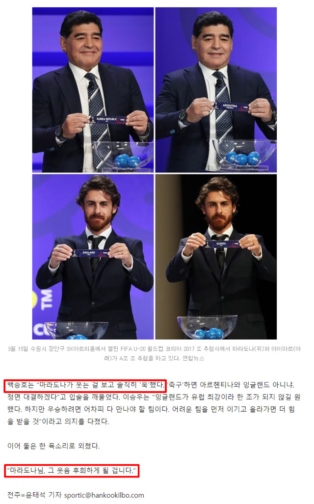  백승호 세레머니 그냥 니들 추측 아니냐는 분들에게 주는 팩트체크 | 인스티즈
