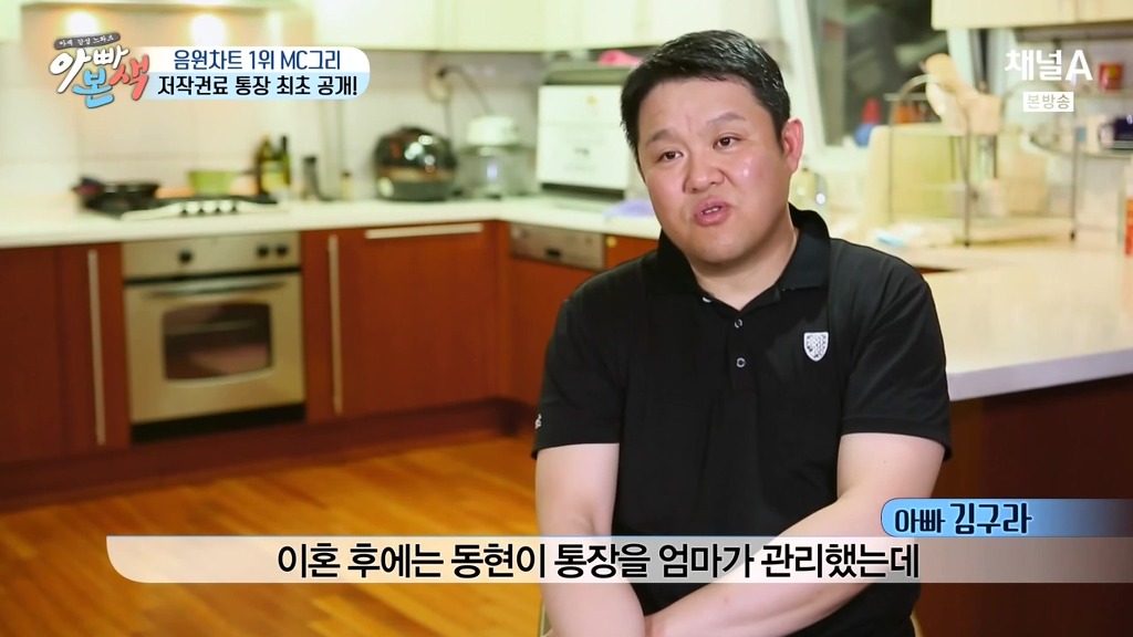 MC그리랑 은행 방문해서 엄마카드 해지시키는 김구라.jpg | 인스티즈