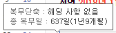5월에 입대하면 안 되는 이유.EU | 인스티즈
