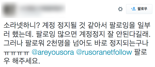 소라넷 관련 현재 트위터 상황 | 인스티즈