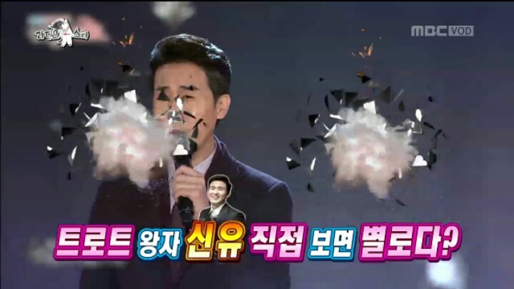 [라디오스타] 질투의 화신 남상일 | 인스티즈