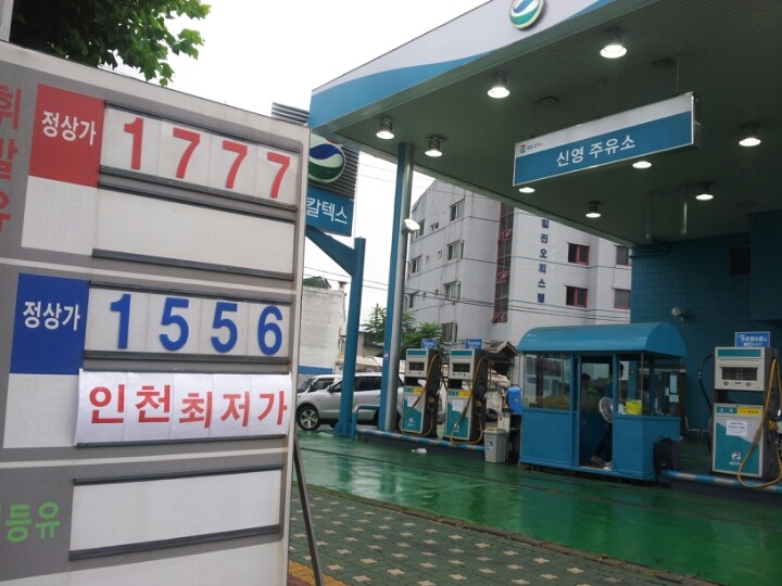 착한주유소 이미지