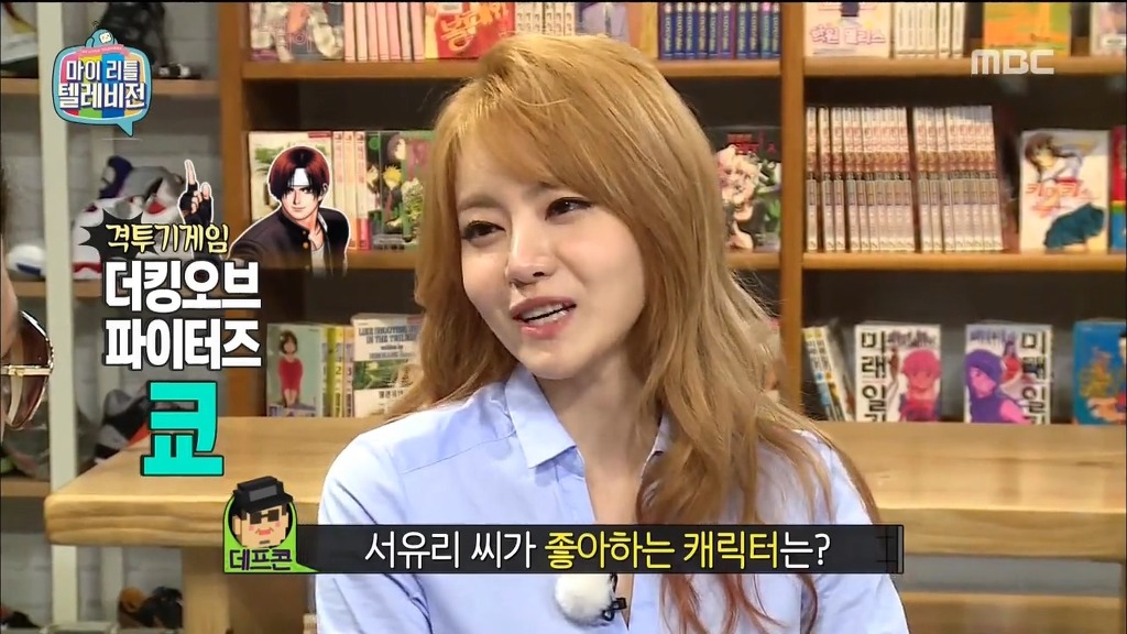 [마리텔] 서유리의 최애캐 | 인스티즈