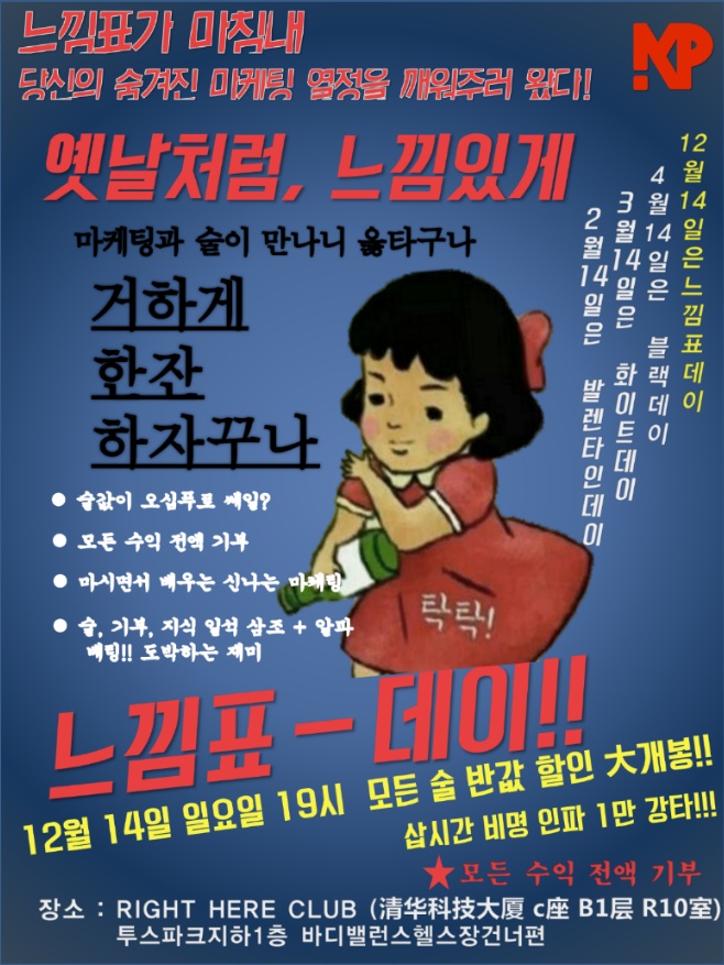 느낌표주점 이미지