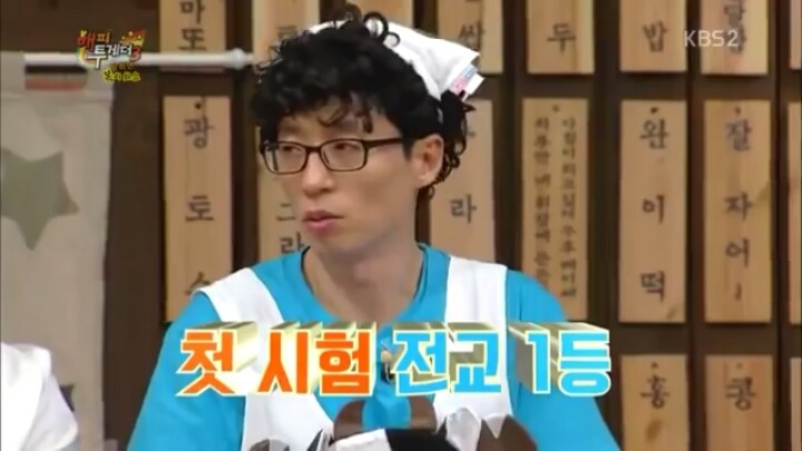 [해피투게더] 생각 없이 본 시험에서 전교 27등한 연예인.jpg | 인스티즈