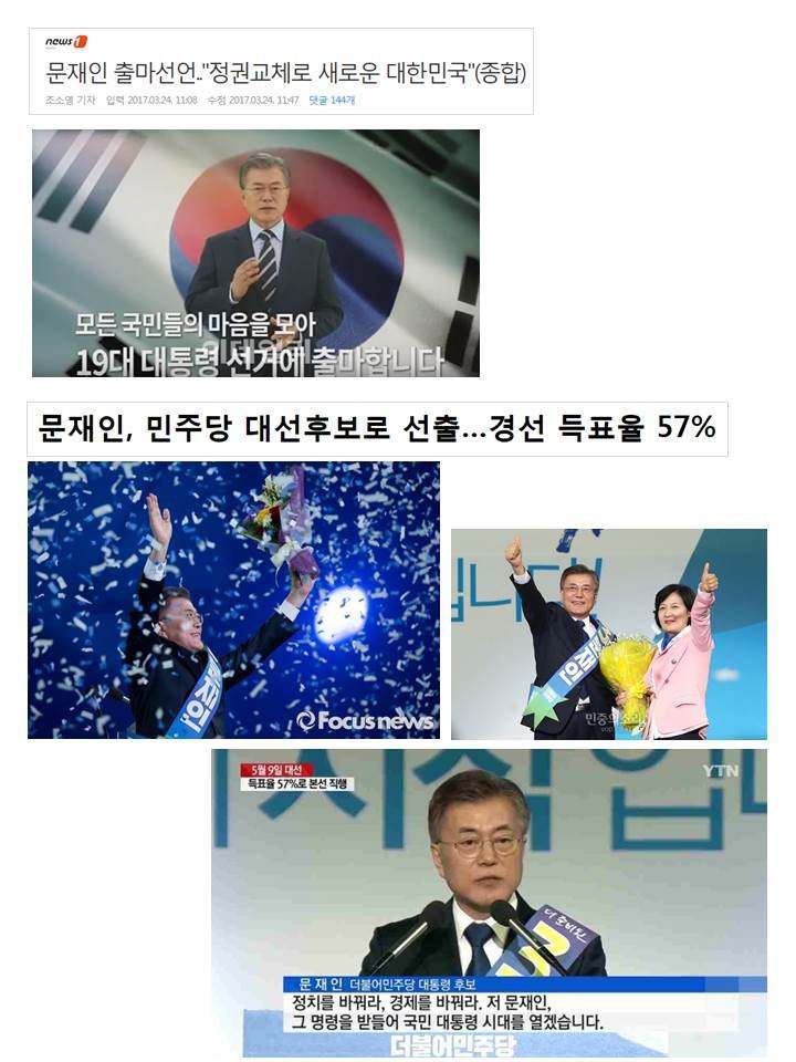 문재인의 지난 4년 | 인스티즈