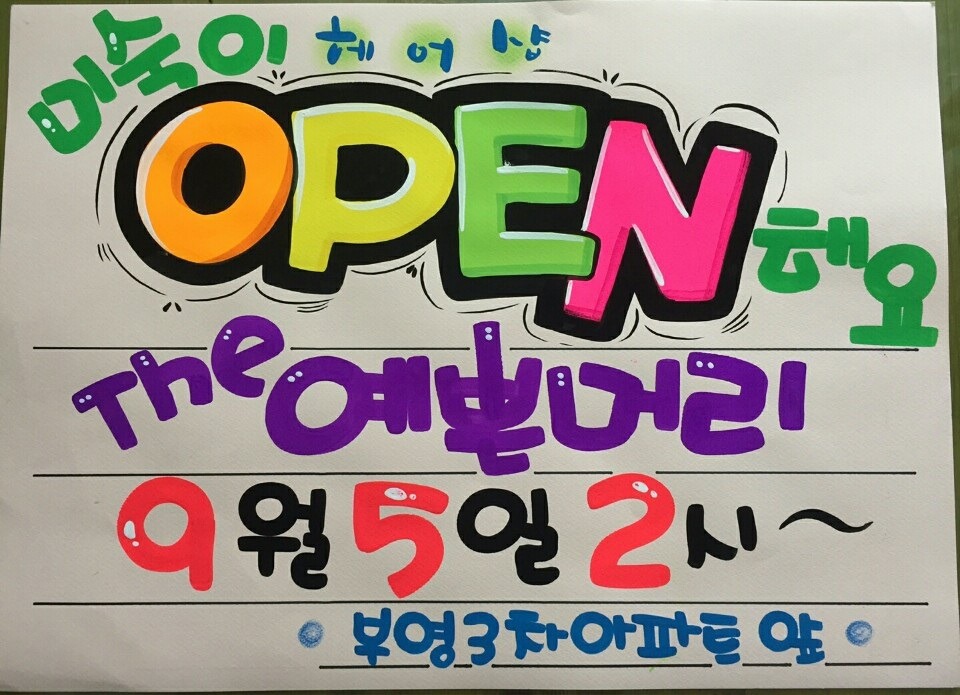 THE예쁜머리 이미지