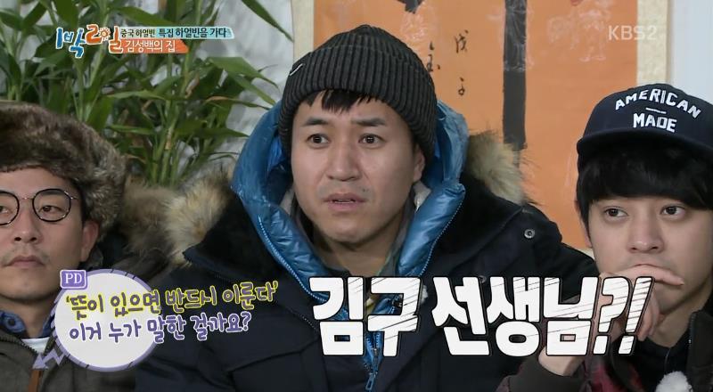1박2일 역사왕 김종민.jpg | 인스티즈