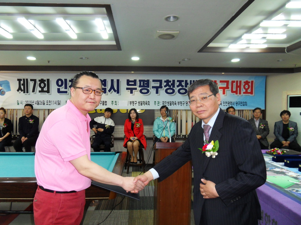 부평당구클럽 이미지