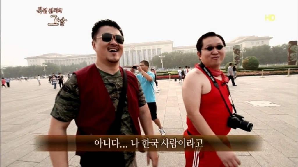 [무한도전] 다큐 북경 정씨의 그날.. jpg | 인스티즈