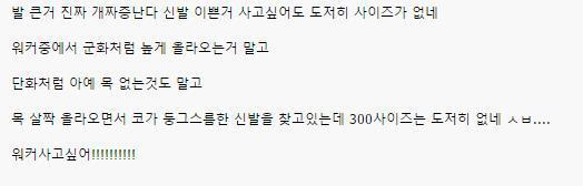 워커 사고 싶어!.jpg | 인스티즈