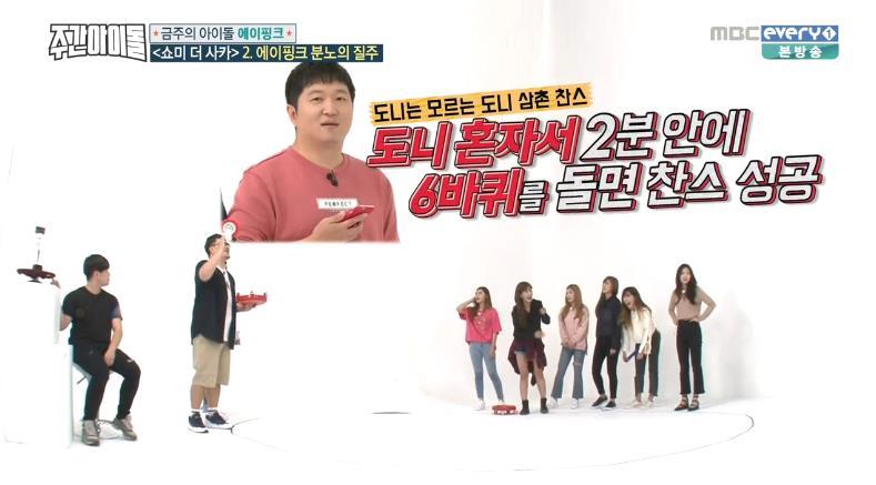 주간아이돌 감 여전한 정형돈.jpg | 인스티즈
