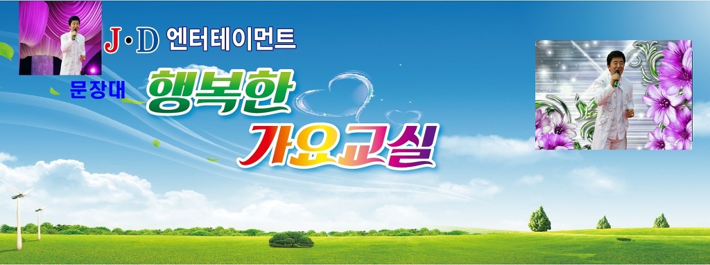 성원가요교실 이미지