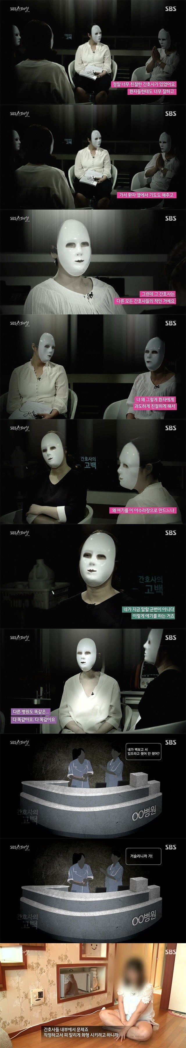간호사의 살벌한 군기 | 인스티즈