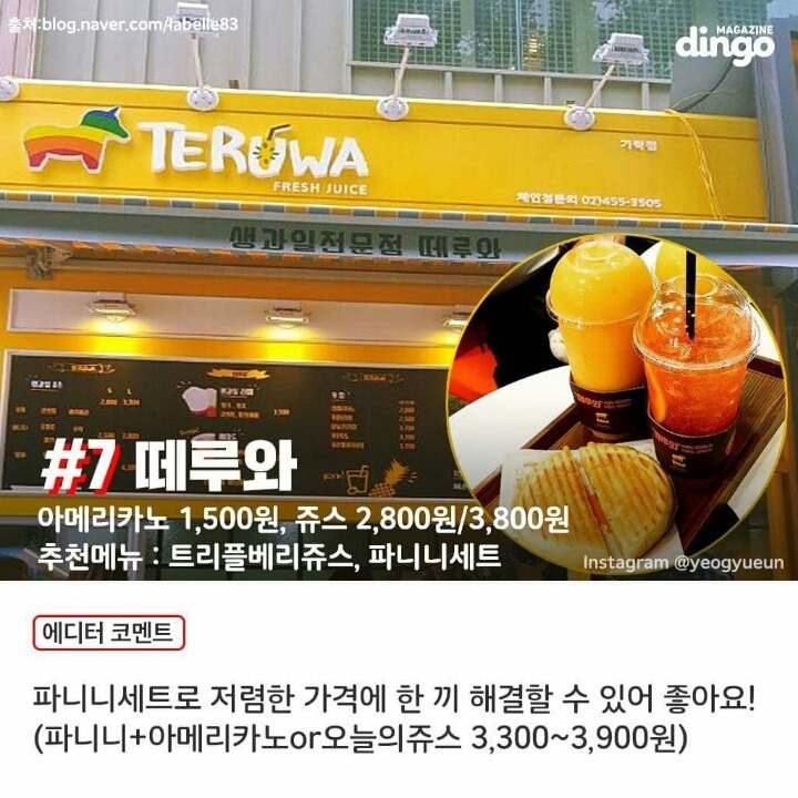 가성비 쩌는 짐승용량 음료점 BEST9 | 인스티즈