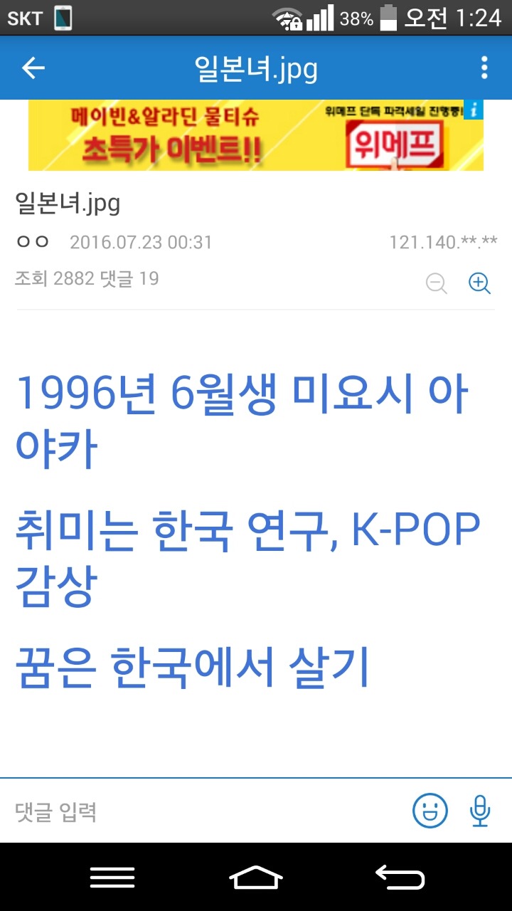 일본녀.jpg | 인스티즈