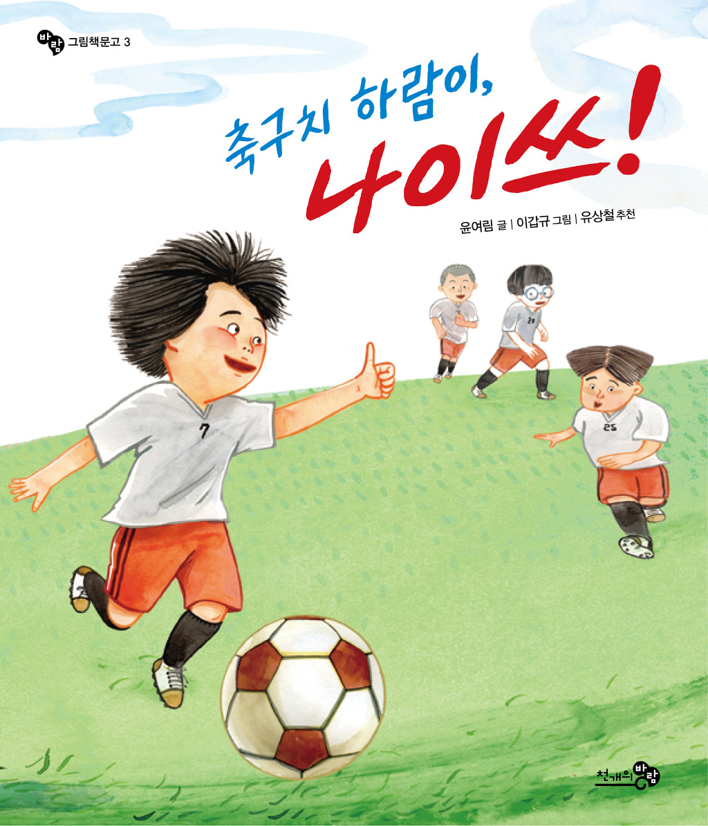 하람 이미지