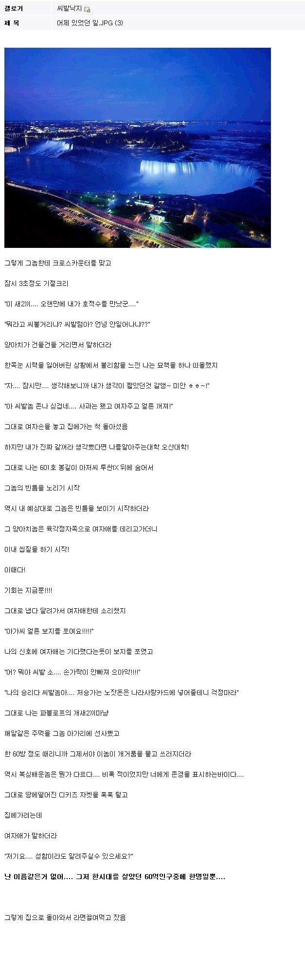 여자괴롭히는 양아치 팬썰 | 인스티즈