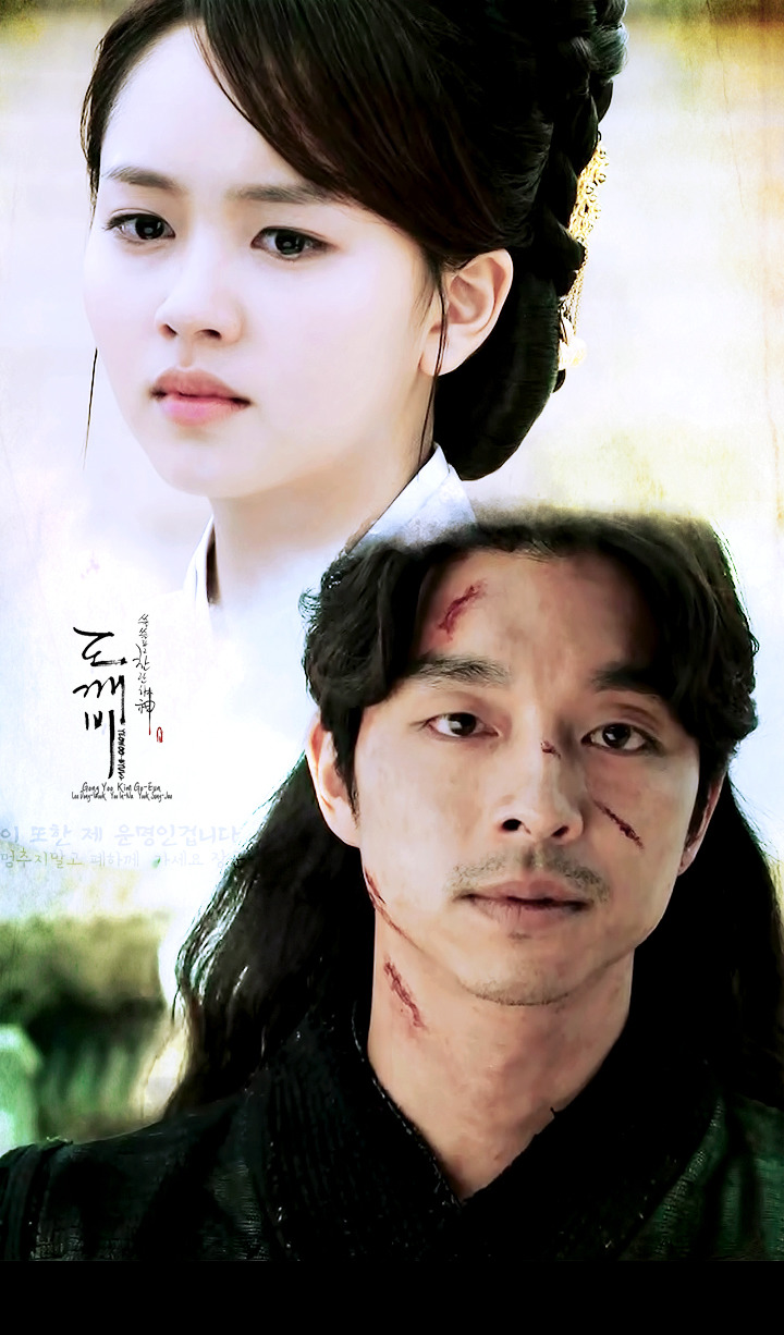 [도깨비] 많은 시청자들이 연인 관계로 오해했던 김신-왕비 남매의 케미 | 인스티즈