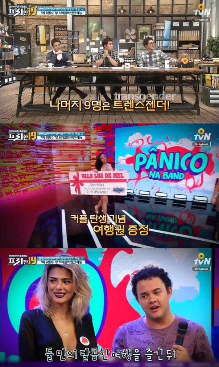 브라질 국민 예능의 대반전ㄷㄷㄷ | 인스티즈