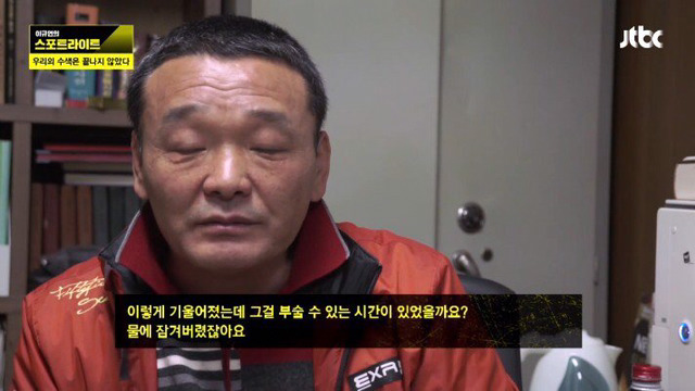 [세월호] 탈출을 시도했던 아이들 | 인스티즈