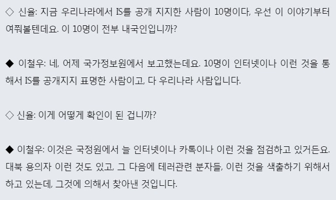 정부는 여러분들이 뭐하는지 다 앎 | 인스티즈