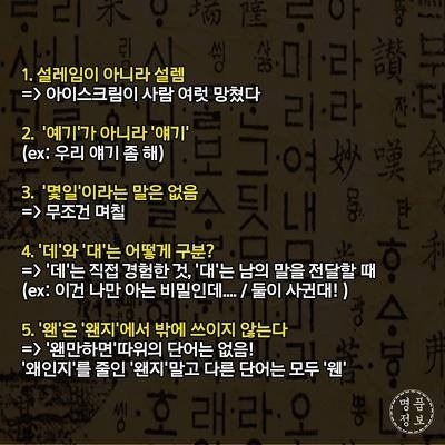 맏춤뻡이 뭐야?어떡해 지키는건대? | 인스티즈