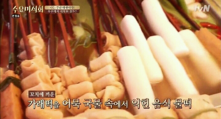 수요미식회 부산 먹거리.jpg | 인스티즈